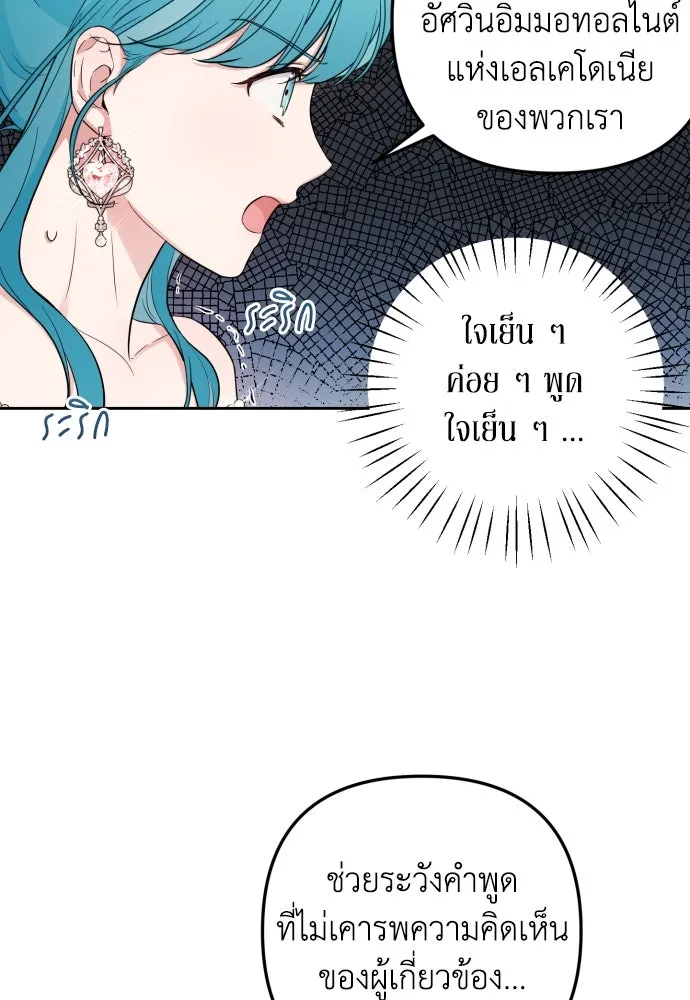 เลดี้มินต์ ตอนที่ 27 รูปที่ 28