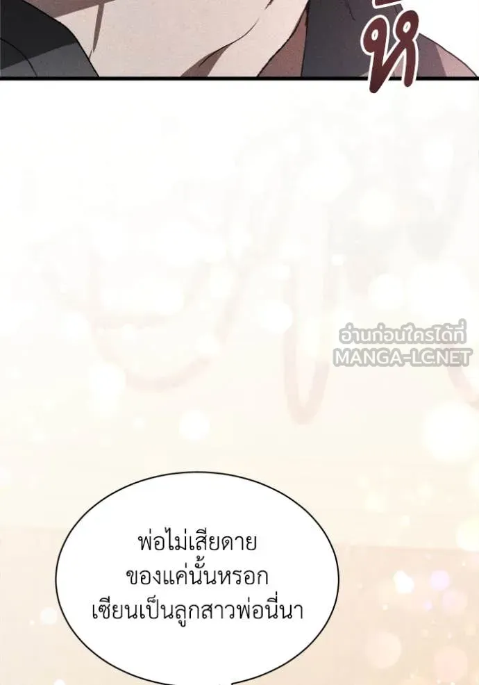 รักนะคะ ป๊ะป๋า ตอนที่ 12 รูปที่ 29