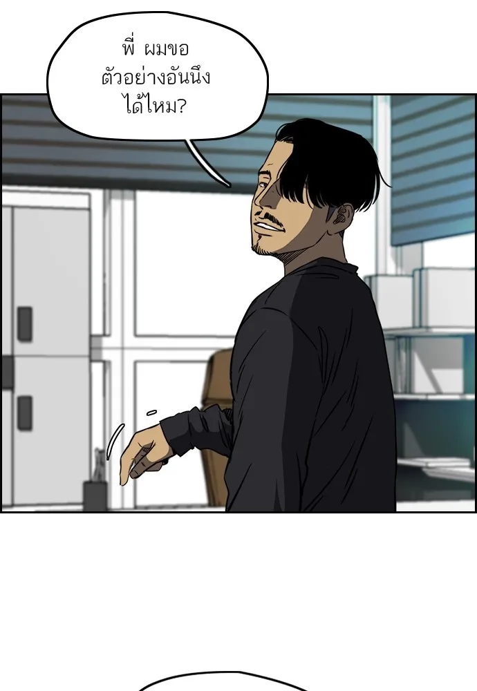 ปั่นสู้ฝันbrWind Breaker ตอนที่ 63 รูปที่ 65