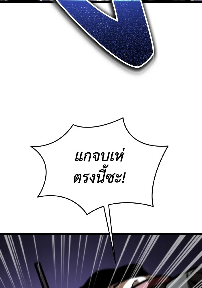 การแข่งขันของผู้เกิดใหม่ ตอนที่ 58 รูปที่ 160