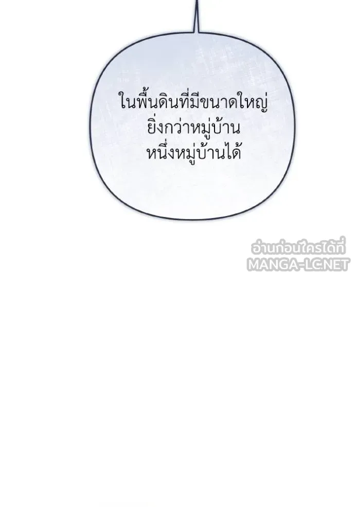 ราชินีจอมมาร ตอนที่ 23 รูปที่ 69