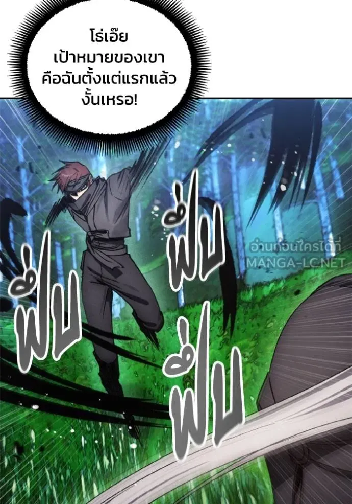 ศึกชิงบัลลังก์เทพเจ้ ตอนที่ 167 รูปที่ 97
