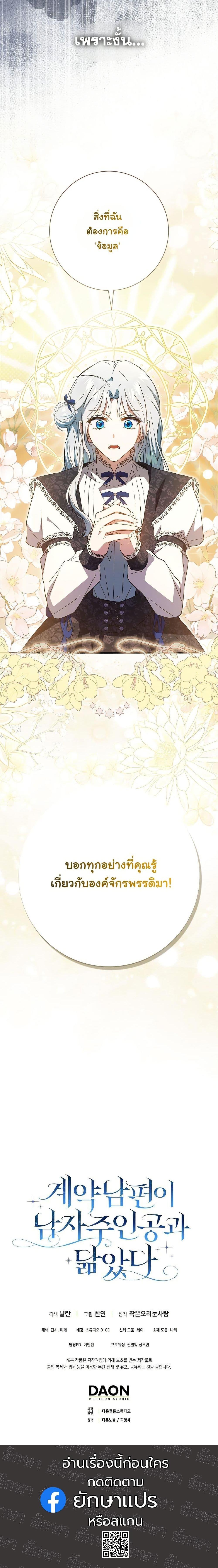 Manga-lc-com อ่านมังงะ อ่านการ์ตูน ออนไลน์ ฟรี My Contract Husband Resembles the Male Protagonist ตอนที่ 1 2 3 4 5 6 7 8 9 10 11 12 13 14 ฟรี ไม่มีโฆษณา Manga-lc - อ่าน มังงะ อ่าน การ์ตูน ออนไลน์ อ่านมังงะ ฟรี