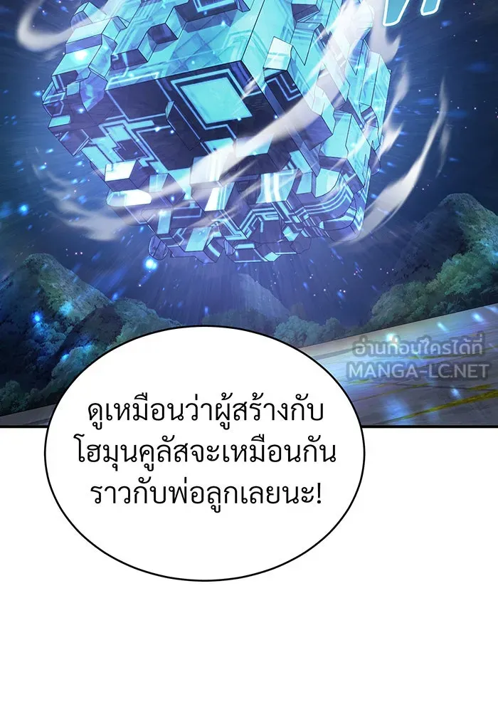 จอมเวทเกิดใหม่ในรอบ 66666 ปี ตอนที่ 85 รูปที่ 42