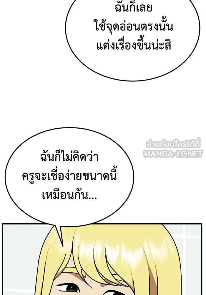 ช่วยเปลี่ยนฉันที ตอนที่ 200. ซีซัน 2 ลาอิมฮยัง 2 รูปที่ 30