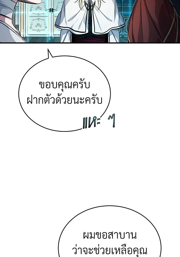 จอมเวทเกิดใหม่ในรอบ 66666 ปี ตอนที่ 90 รูปที่ 59