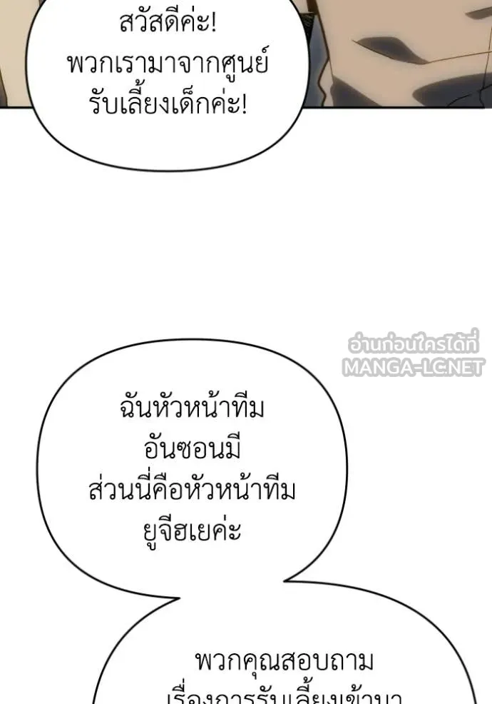 อดีตบอสหอคอย ตอนที่ 123 รูปที่ 77