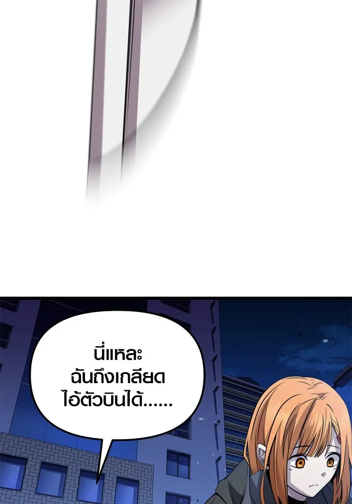 พลิกชะตาคว้าไอเทมระดับเทพ ตอนที่ 29 แคมป์ปิ้ง (5) รูปที่ 116