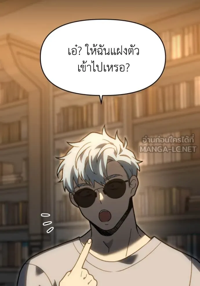 อดีตบอสหอคอย ตอนที่ 119 รูปที่ 121