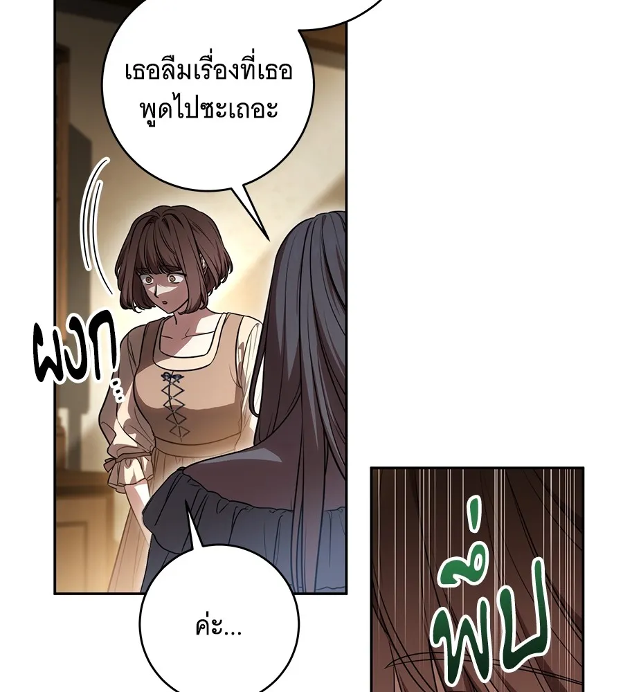 ทุกอย่างที่เสียไป ฉันขอทวงคืน ตอนที่ 66 รูปที่ 67