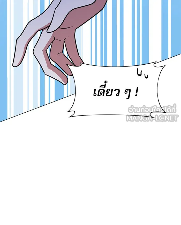 อะคาเดมีนี้เห็นทีจะเจ๊ง ตอนที่ 62 รูปที่ 45