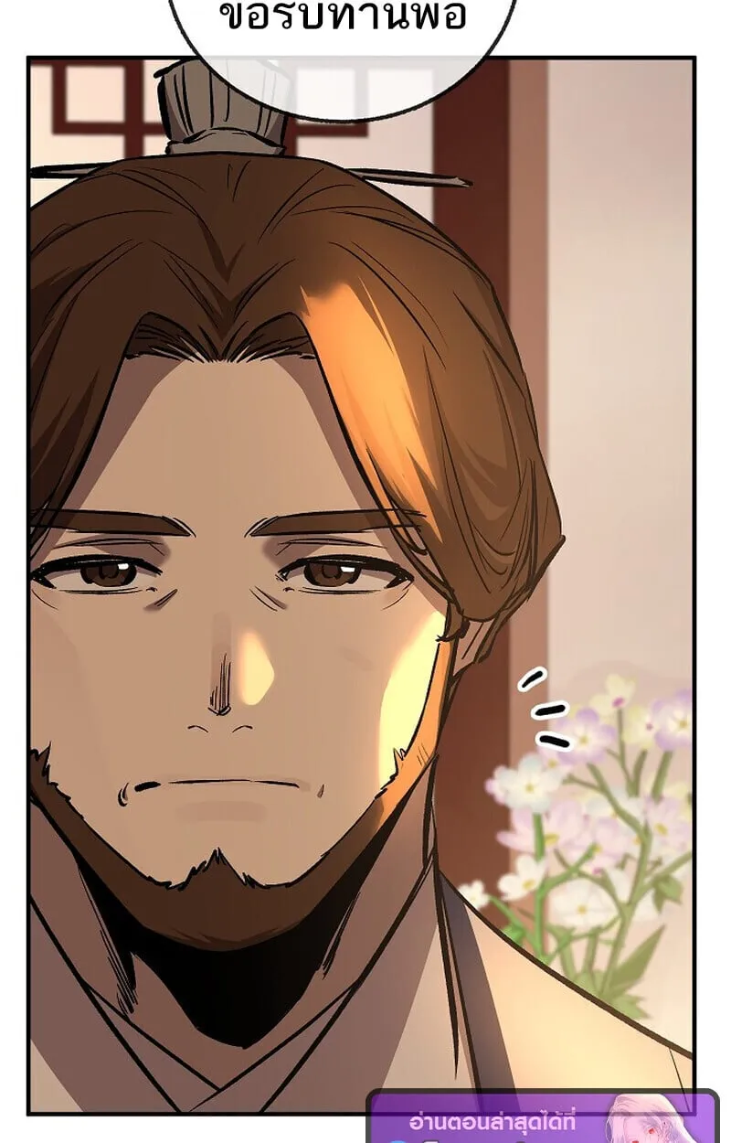 Childhood Friend of the Zenith สหายว_ยเยาว_ของข_าแข_งแกร_งท_ส_ดในใต_หล_า ตอนที่ ตอนที่ 86 รูปที่ 121
