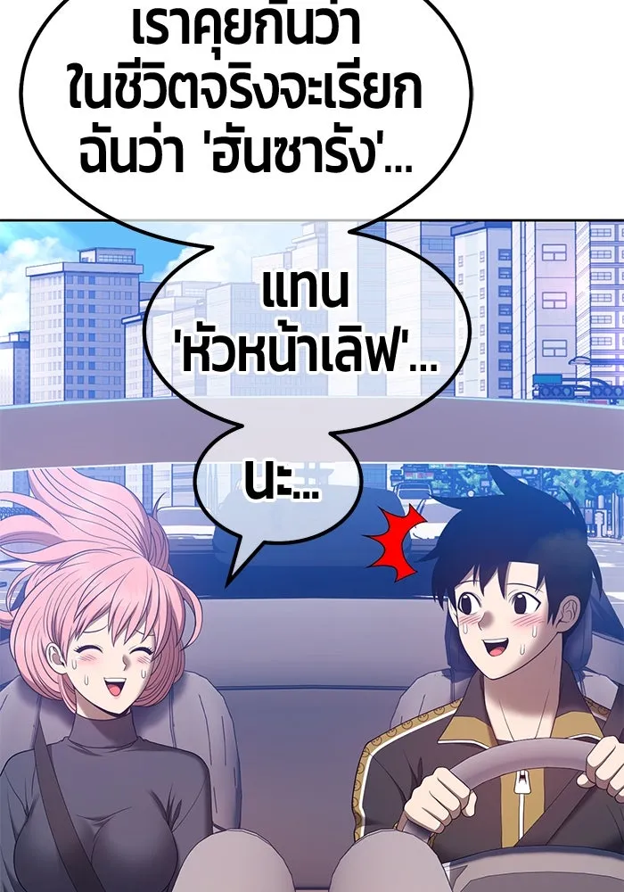 +99 ท่อนไม้พร้อมบวก ตอนที่ 61 รูปที่ 227