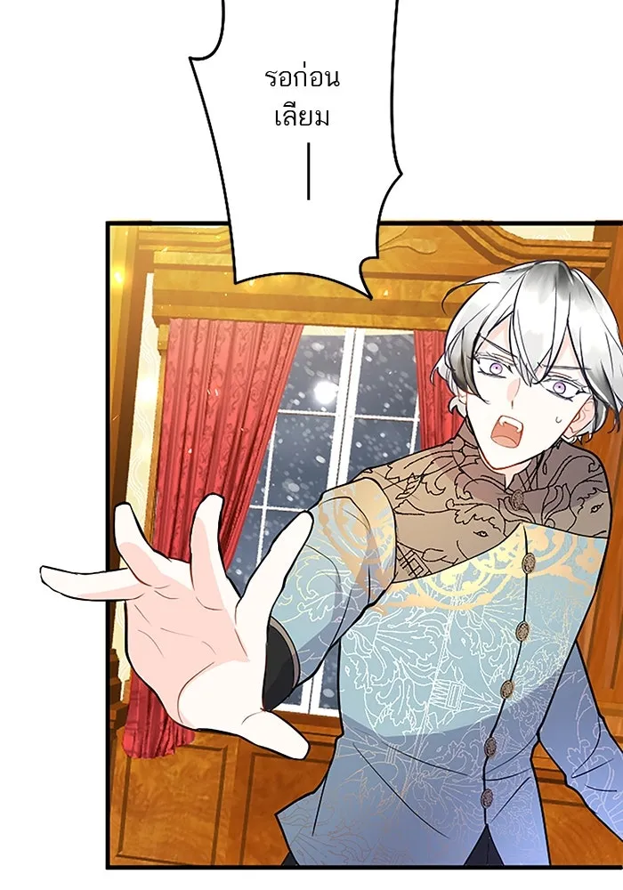 คุณหนูย้อนเวลามาเป็นอัศวิน ตอนที่ 71 รูปที่ 62