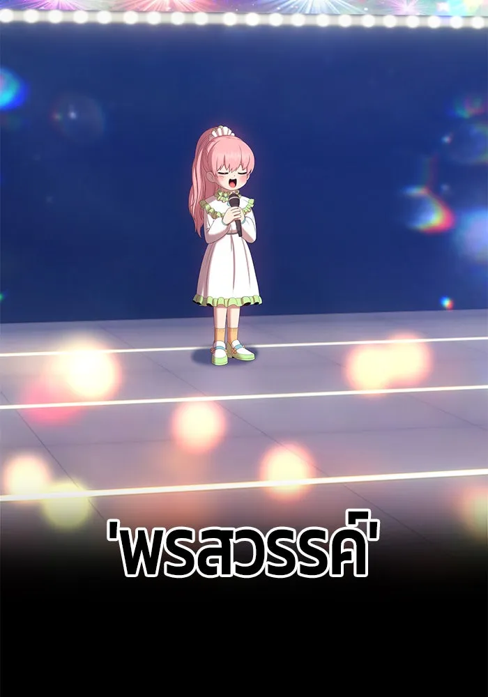 +99 ท่อนไม้พร้อมบวก ตอนที่ 17 รูปที่ 79