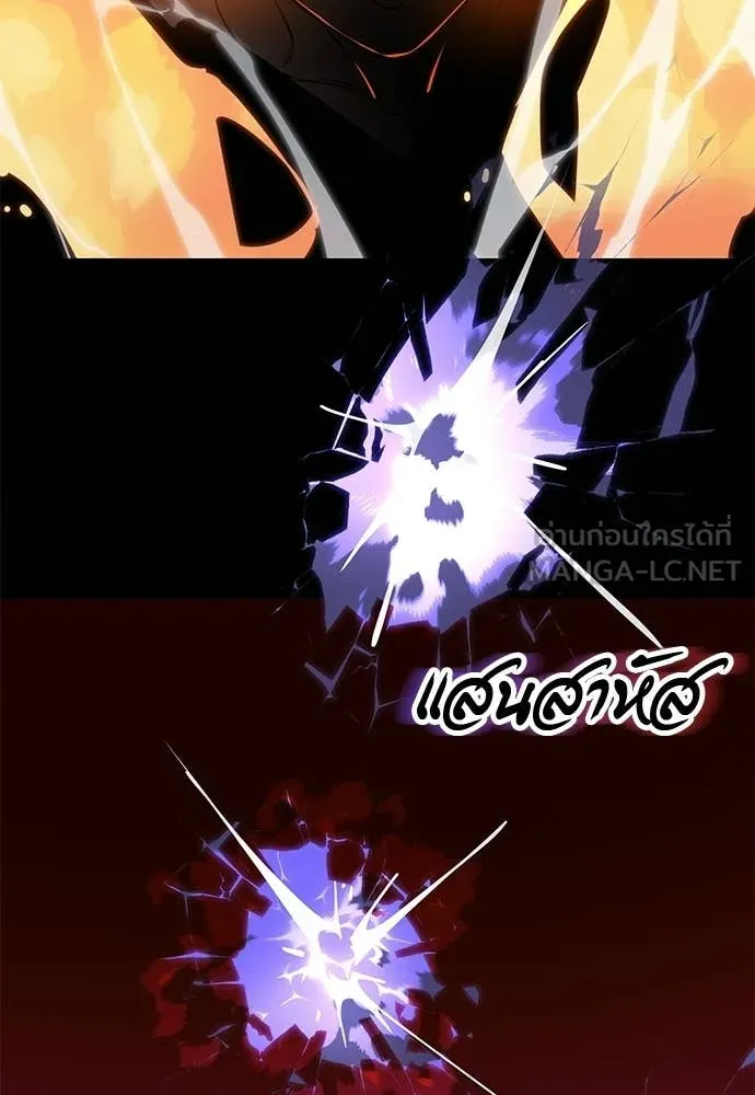 ยมราชลงทัณฑ์ ตอนที่ 116 รูปที่ 17