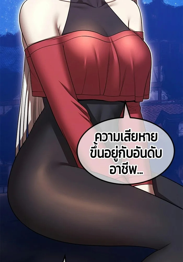 +99 ท่อนไม้พร้อมบวก ตอนที่ 112 จงรักภักดี (4) รูปที่ 2
