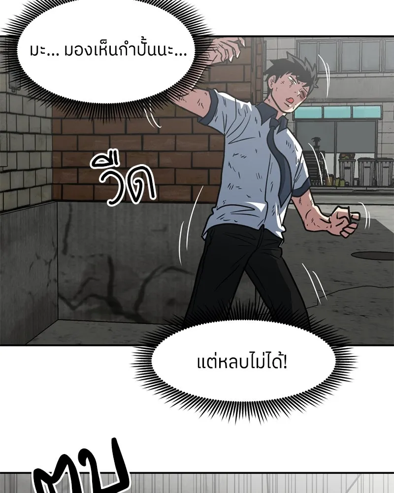 โรงเรียนสัตว์กินเนื้อ ตอนที่ 7 รูปที่ 76