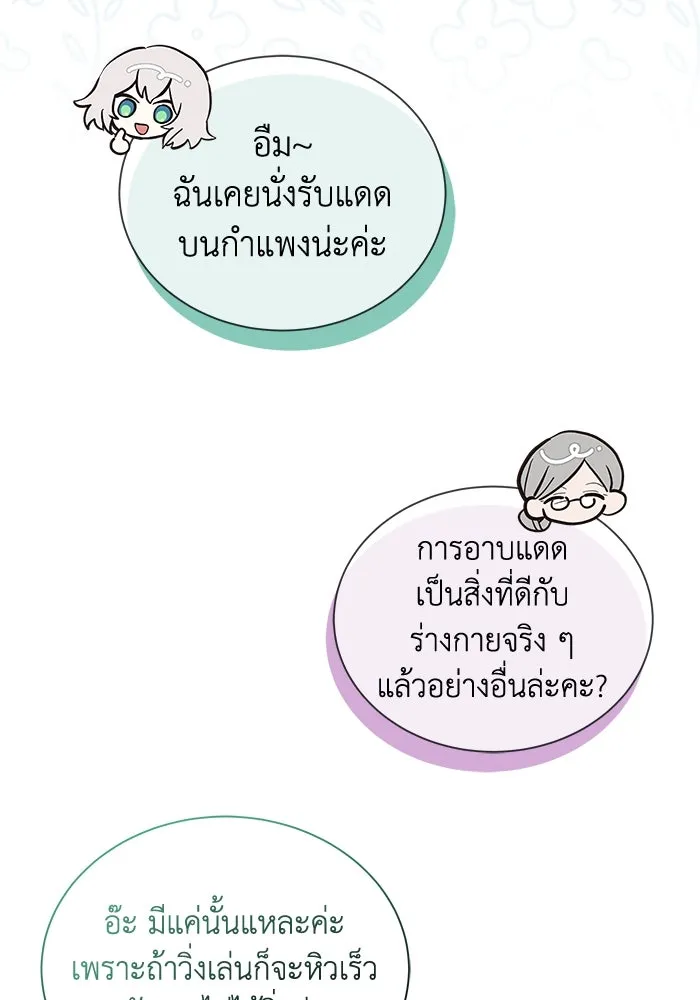 แมวน้อยในรังหมาป่า ตอนที่ 10 รูปที่ 32