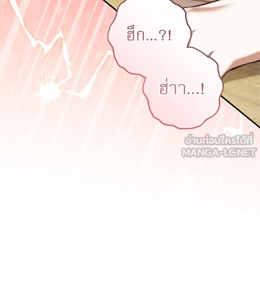 เรือนจำรัก ตอนที่ 55 รูปที่ 12