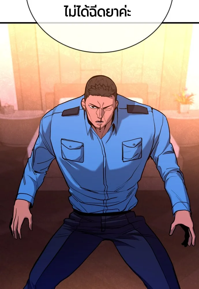 มือพิพากษา ตอนที่ 37 รูปที่ 167