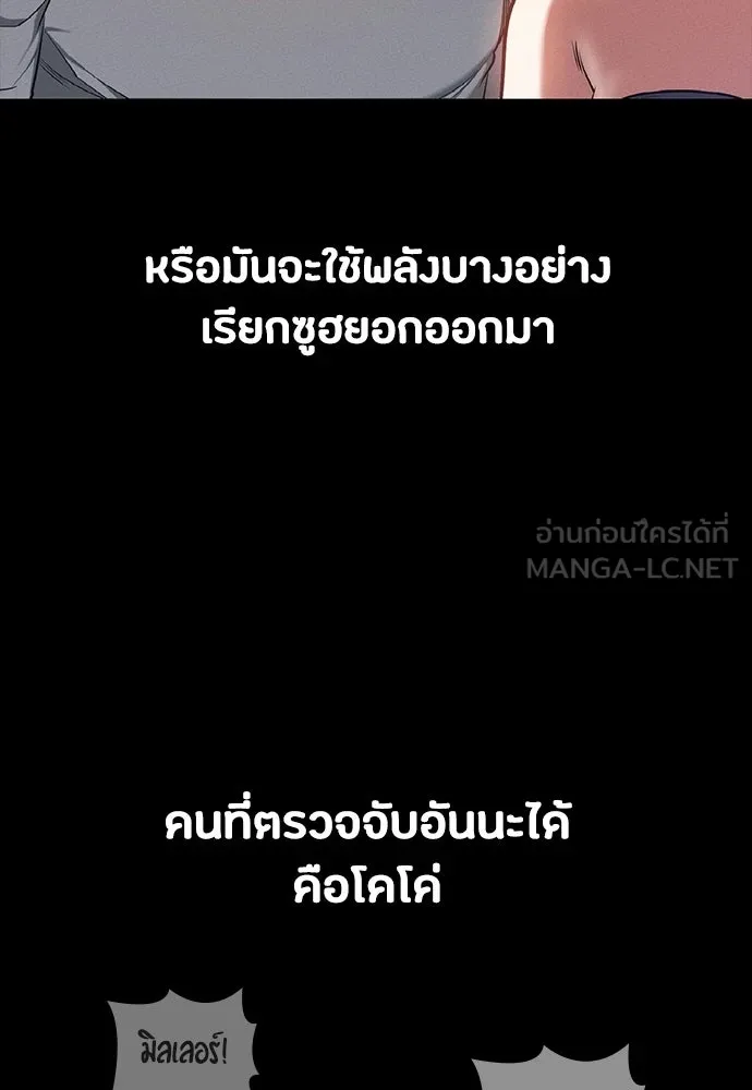 มือสังหารพันธุ์อมตะ ตอนที่ 79 รูปที่ 36