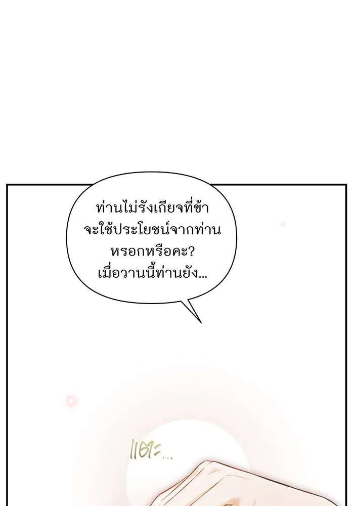 ห้องนอนลับของเจ้าหญิงต้องสาป ตอนที่ 126 การช่วยเหลืออัศวินคือหน้าที่ข รูปที่ 35