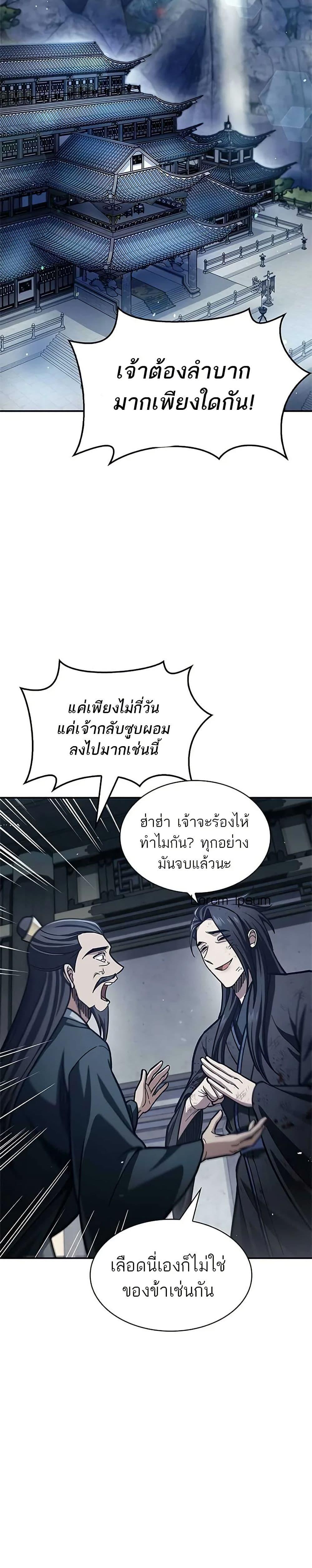 Manga-lc-com อ่านมังงะ อ่านการ์ตูน ออนไลน์ ฟรี Heavenly Grand Archive’s Young Master ตอนที่ 1 2 3 4 5 6 7 8 9 10 11 12 13 14 ฟรี ไม่มีโฆษณา Manga-lc - อ่าน มังงะ อ่าน การ์ตูน ออนไลน์ อ่านมังงะ ฟรี