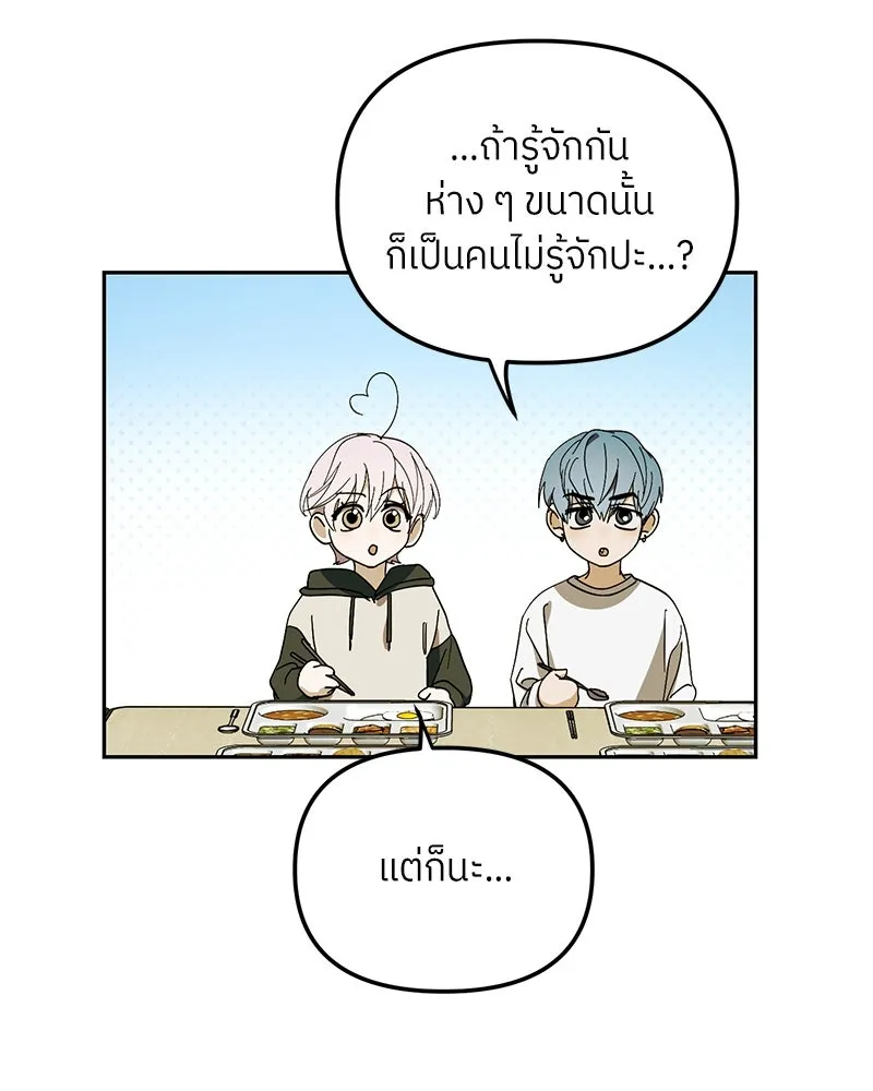 ย้อนเวลามาเป็นมักเน่ ตอนที่ 36 รูปที่ 118