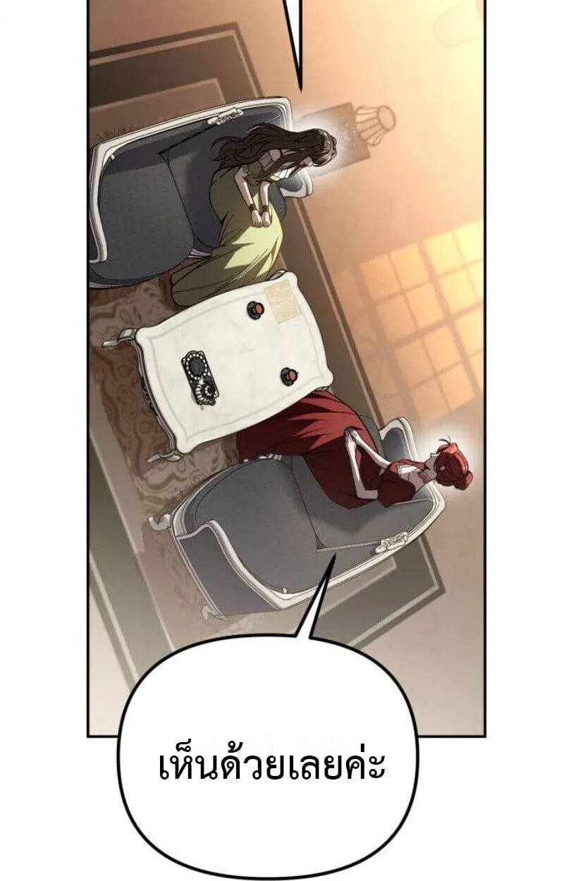 Raising Villains the Right Way ฉ_นกลายเป_นผ_สน_บสน_นของเหล_าต_วร_าย ตอนที่ ตอนที่ 13 รูปที่ 127