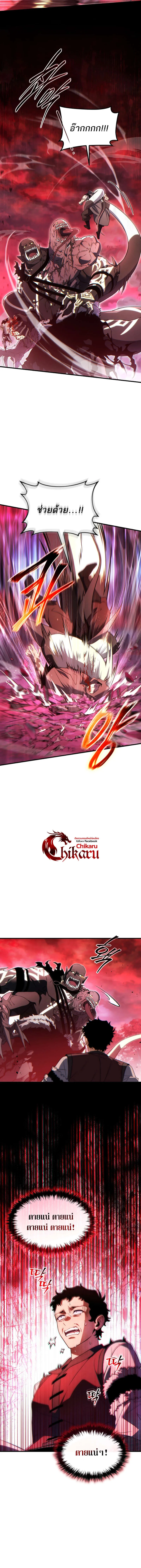 The Max-Level Player 100th Regression ตอนที่ ตอนที่ 58 รูปที่ 10