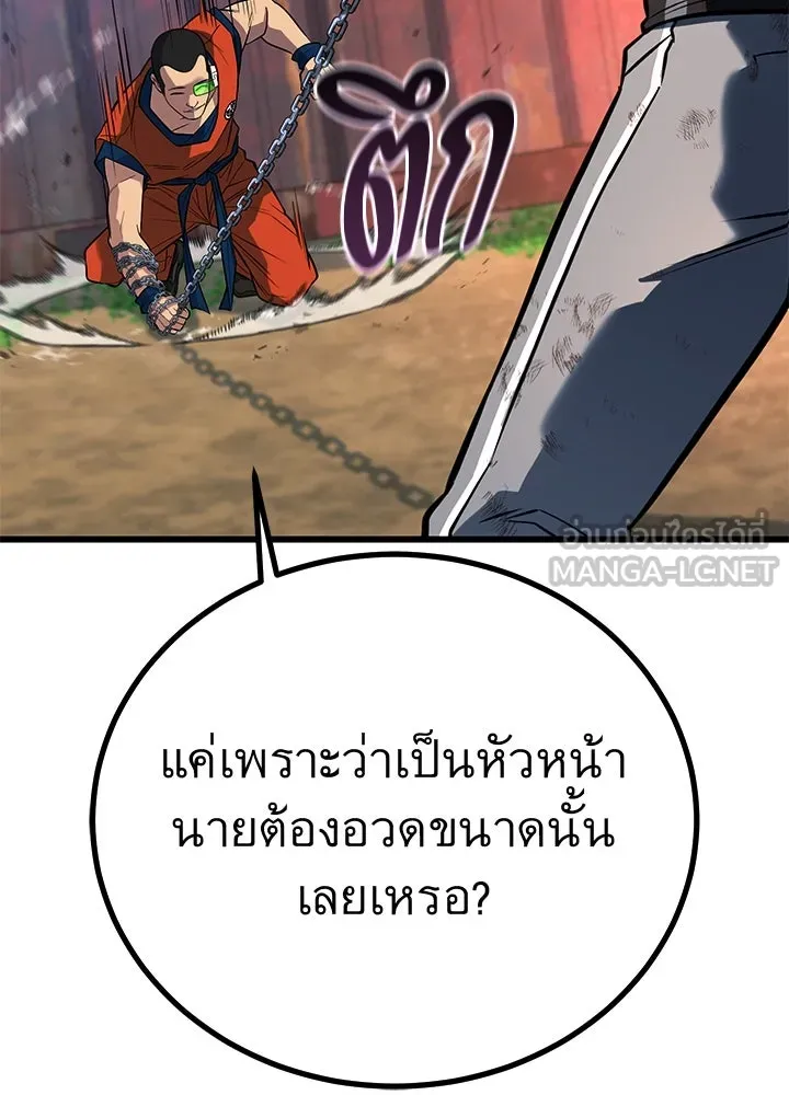 ราชาลานประลอง ตอนที่ 52 รูปที่ 126