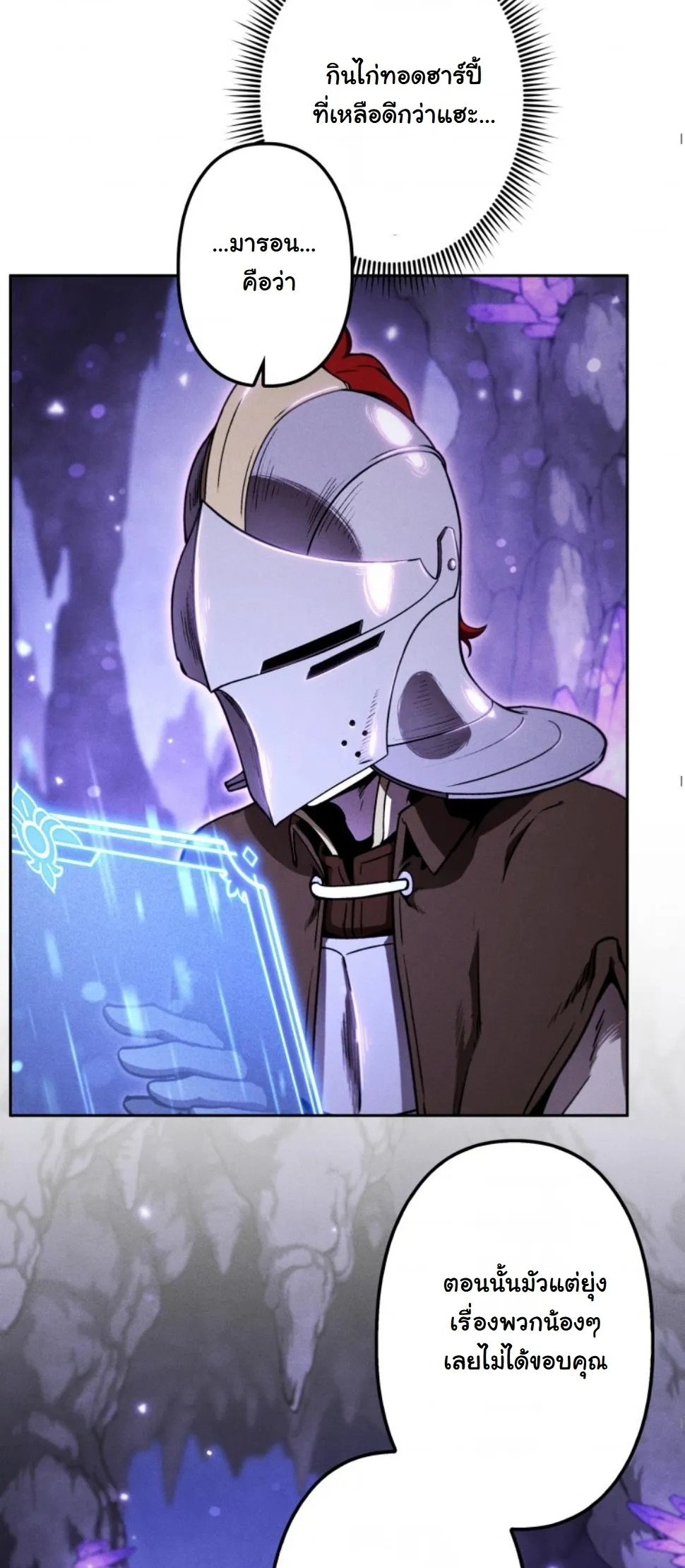 Dungeon Gourmet อ_ศว_นเป_บพ_สดาร เปล_ยนม_งกรให_เป_นเมน_เด_ด ตอนที่ ตอนที่ 16 รูปที่ 55