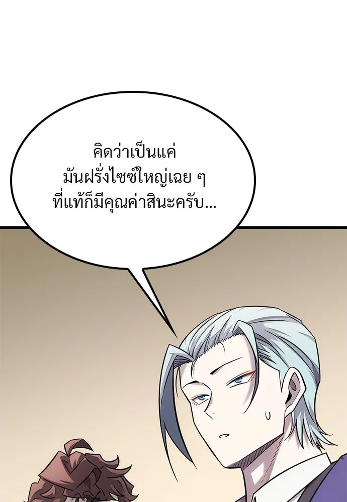 วิถีชาวนาของราชาปีศาจ ตอนที่ 30 รูปที่ 7