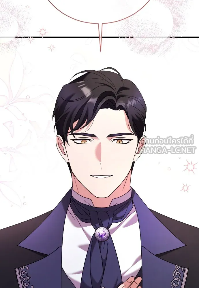 หมาป่าคู่เคียงบัลลังก์ ตอนที่ 15 รูปที่ 51