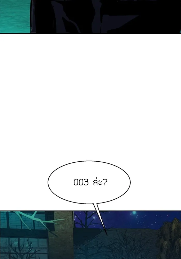 พี่ชายสายบอดี้การ์ด ตอนที่ 204 รูปที่ 118