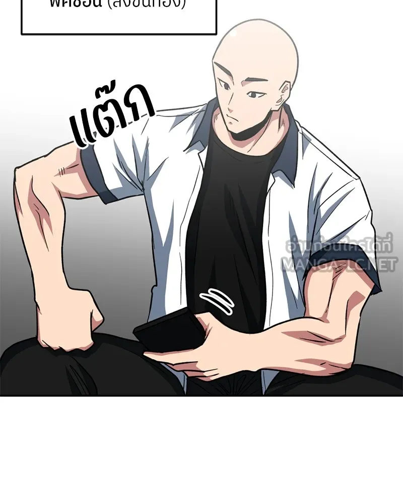 โรงเรียนสัตว์กินเนื้อ ตอนที่ 35 รูปที่ 63