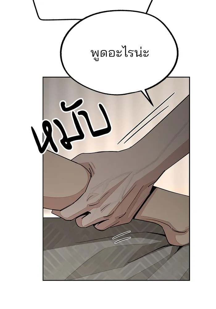 ความรักของอิซอบ ตอนที่ 72 รูปที่ 28