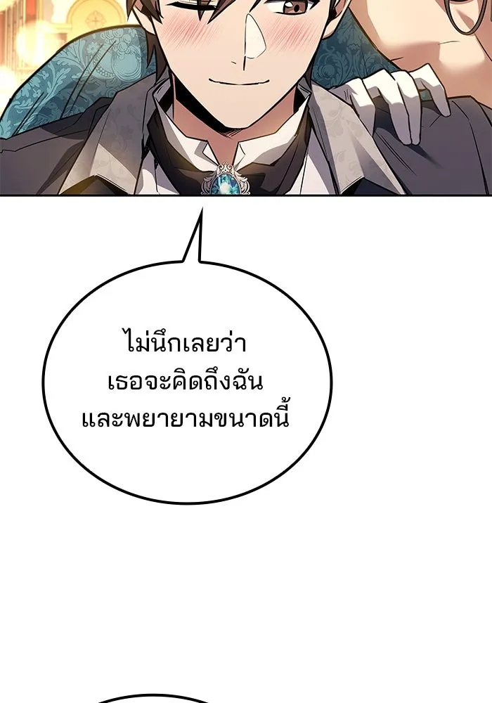 ครัวจอมเวท ตอนที่ 90 รูปที่ 73