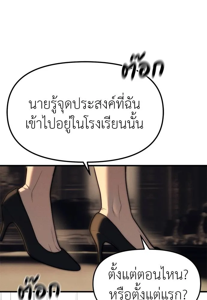 ปฏิบัติการลับ ตอนที่ 95 รูปที่ 56