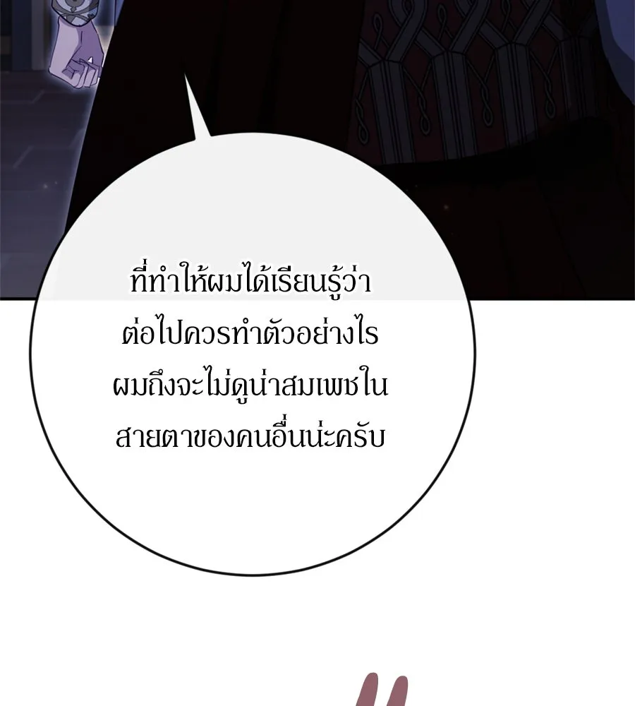 เบื้องหลังรอยยิ้มของเจ้าหญิง ตอนที่ 36 รูปที่ 206