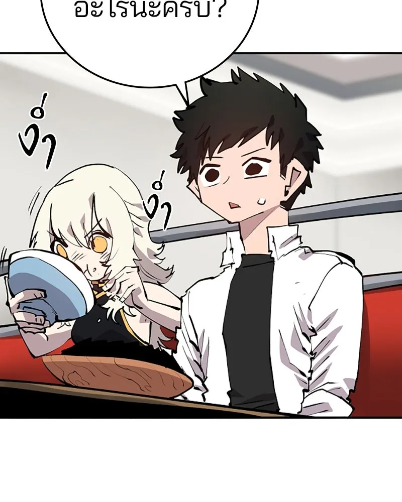 Player ตอนที่ 108 รูปที่ 98