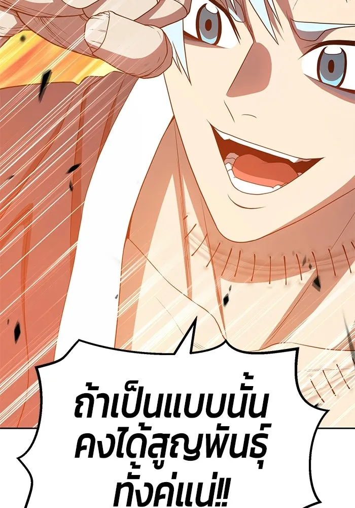 +99 ท่อนไม้พร้อมบวก ตอนที่ 19 รูปที่ 164