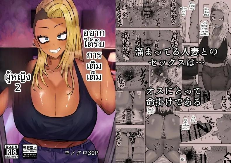 Doujin-Lc- อ่าน โดจิน มังฮวา เกาหลี ญี่ปุ่น จีน แปลไทย หญิงสาวผู้ปรารถนาการเติมเต็ม (Adeshi) ตอนที่ 1 2 3 4 5 6 7 8 9 10 11 12 13 14 ฟรี ไม่มีโฆษณา อ่าน โดจิน Manhwa เกาหลี ญี่ปุ่น จีน เรามีครบ คัดมาให้เน้นๆ โดจิน 18+ รับประกันความฟินโดย  Doujin Lc