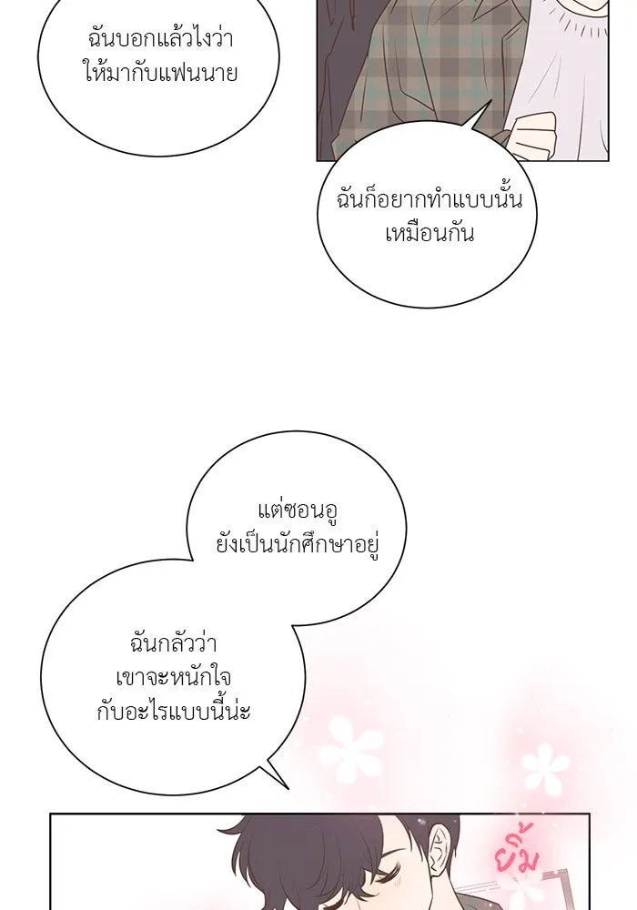 อย่าล้อเล่นกับหัวใจ ตอนที่ 86 (ตอนจบ) รูปที่ 13