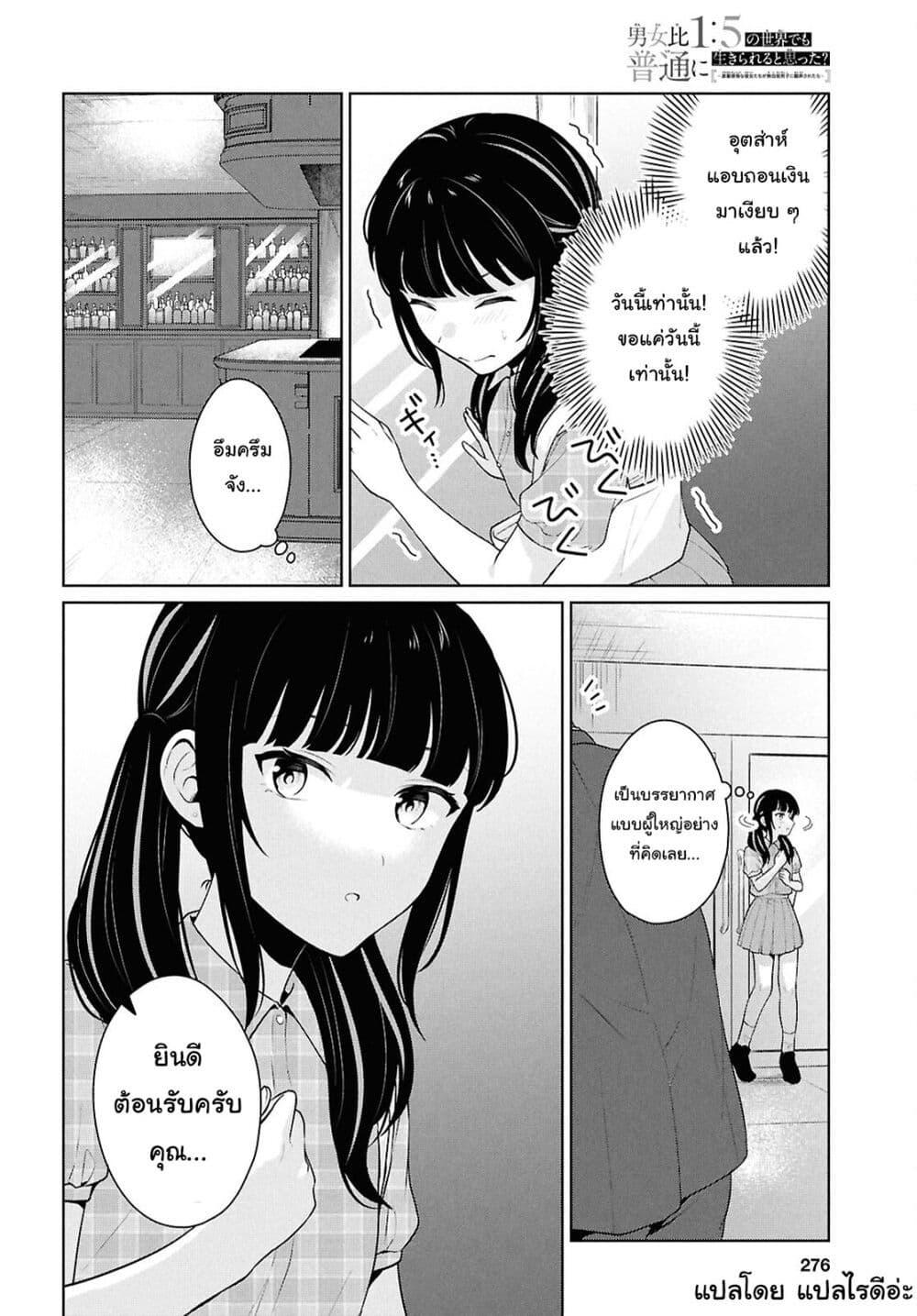 Manga-lc-com อ่านมังงะ อ่านการ์ตูน ออนไลน์ ฟรี Danjohi 15 no Sekai demo Futsu ni Ikirareru to Omotta ~ Geki Juu Kanjou na Kanojotachi ga Mujikaku Danshi ni Honrousaretara ตอนที่ 1 2 3 4 5 6 7 8 9 10 11 12 13 14 ฟรี ไม่มีโฆษณา Manga-lc - อ่าน มังงะ อ่าน การ์ตูน ออนไลน์ อ่านมังงะ ฟรี