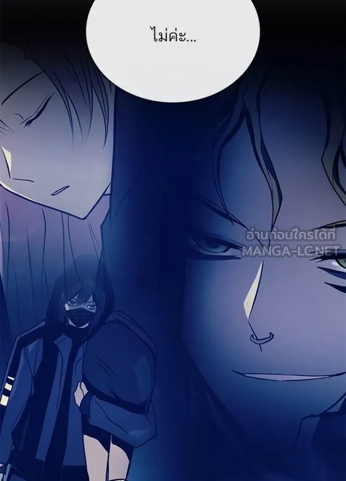 Villain to kill ตอนที่ 191 รูปที่ 50