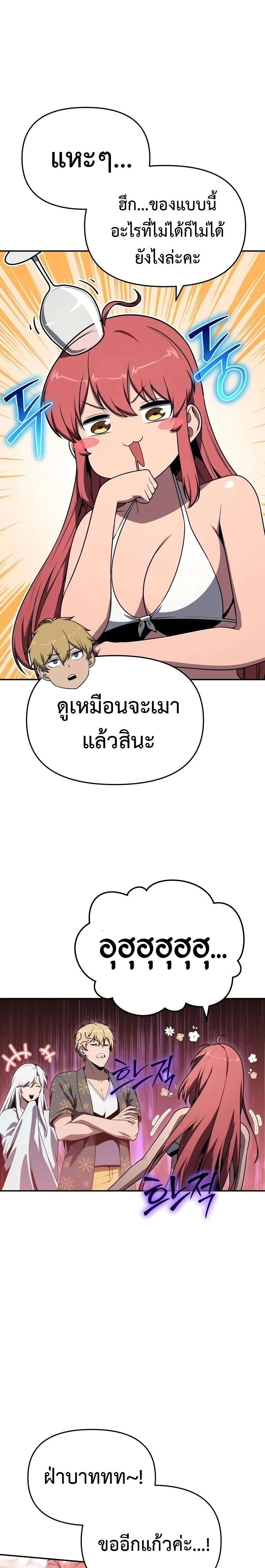 The Knight King Who Returned With a God ตอนที่ ตอนที่ 123 รูปที่ 25