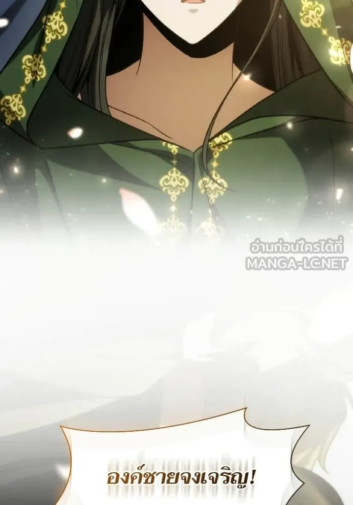 ชาตินี้น้องขอ ตอนที่ 189 รูปที่ 86