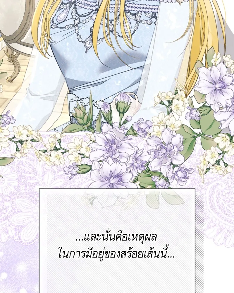 นึกว่าเป็นอิเซไคธรรมดา ตอนที่ 50 รูปที่ 32